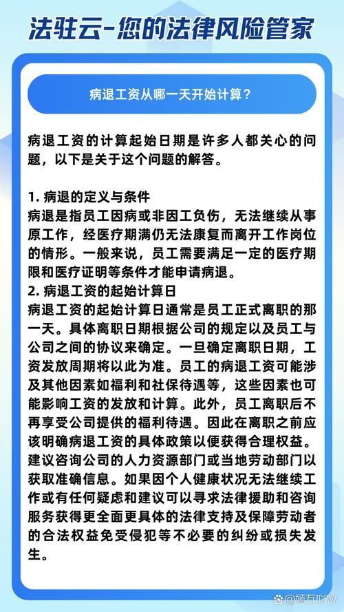 疫情隔离14天工资怎么算？法律依据及计算方法解读