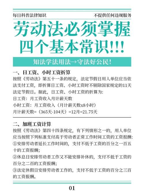 疫情隔离14天工资怎么算？法律依据及计算方法解读
