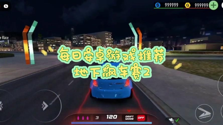 疯狂停车场2安卓版：随时随地享受竞速快感