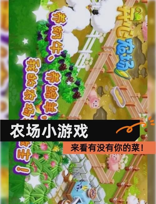 疯狂农场5中文版下载：体验最真实的农场生活！