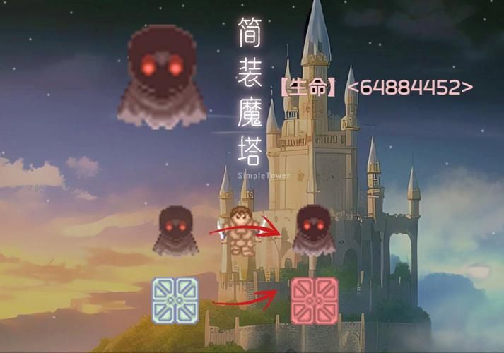 疯狂加血版魔塔：血量爆表，无敌生存指南