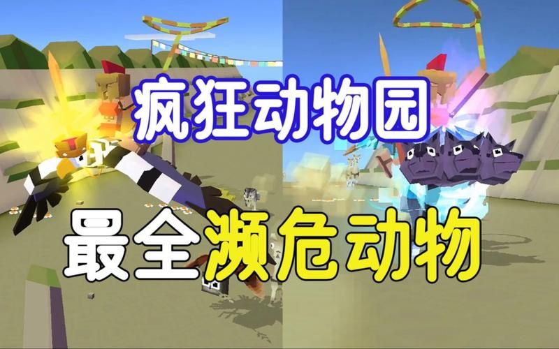 疯狂动物园动物图鉴详解：解锁隐藏Boss秘籍