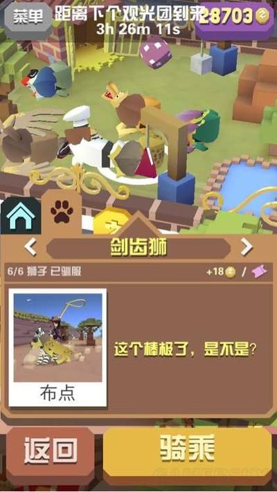 疯狂动物园动物图鉴详解：解锁隐藏Boss秘籍