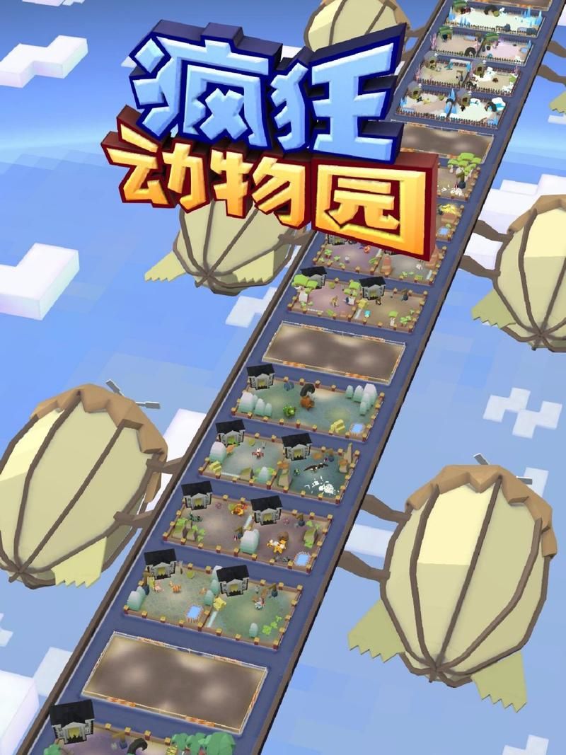 疯狂动物园图鉴攻略：轻松捕获所有稀有动物