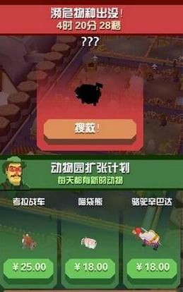 疯狂动物园图鉴攻略：轻松捕获所有稀有动物