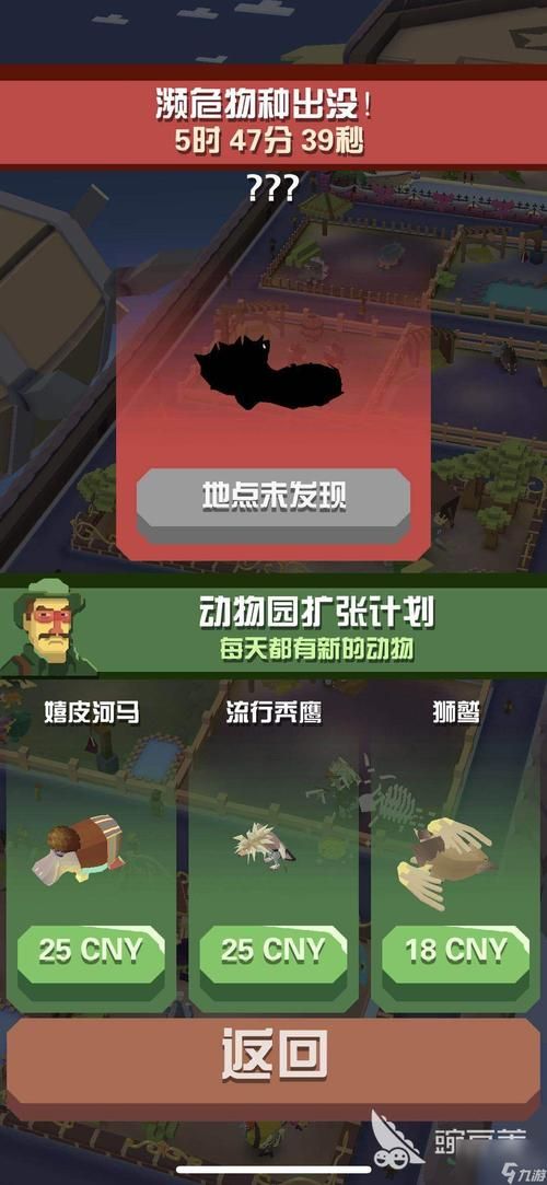 疯狂动物园图鉴攻略：轻松捕获所有稀有动物