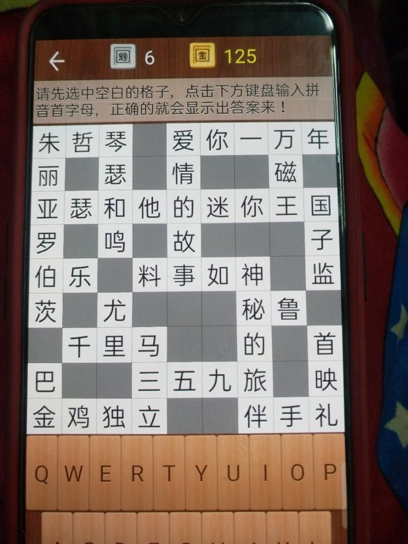 疯狂填字答案大全：最全最准的答案都在这里！