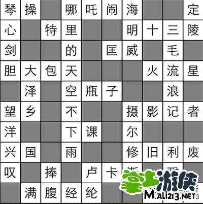 疯狂填字答案大全：最全最准的答案都在这里！