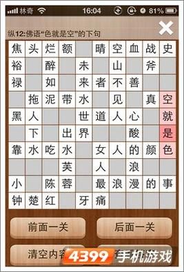 疯狂填字答案大全：最全最准的答案都在这里！