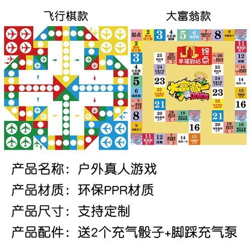 疯狂大富翁手游：经典飞行棋玩法，趣味无限！