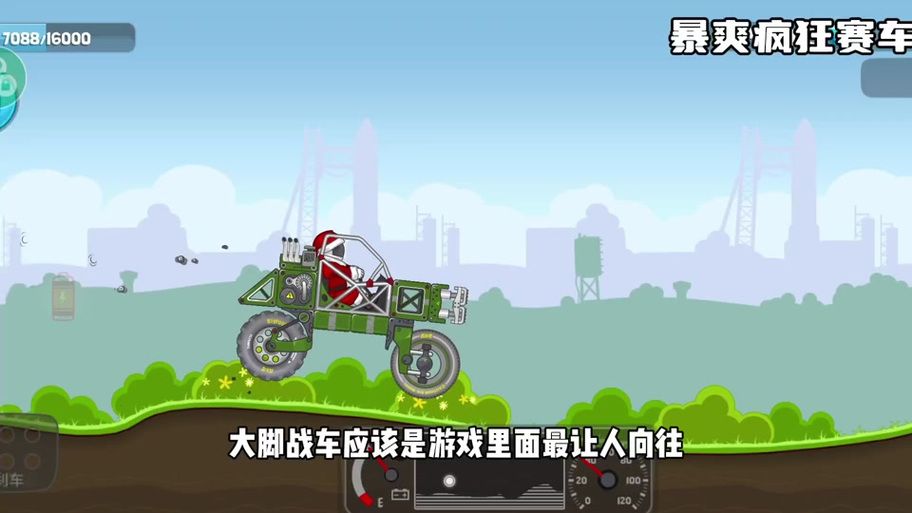 疯狂战车手游：小游戏大乐趣，百万玩家在线等你！