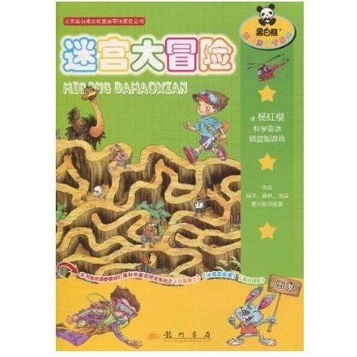 疯狂播种大冒险巴比伦汉化组游戏：黑白画风也能很精彩