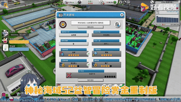 疯狂游戏大亨2搭配表：助你打造爆款游戏的秘诀