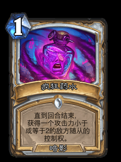 疯狂炼金师药水副作用：随机BUFF还是负面效果？