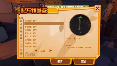 疯狂炼金师药水副作用：随机BUFF还是负面效果？