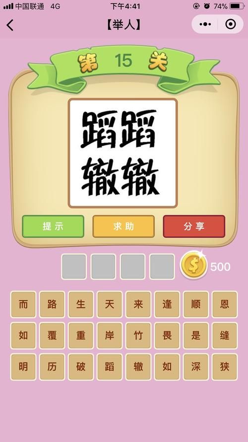 疯狂猜图英文品牌大全：快速通关秘籍