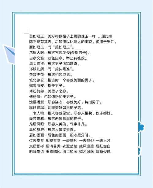疯狂猜成语一个字“貌”：貌合神离答案详解