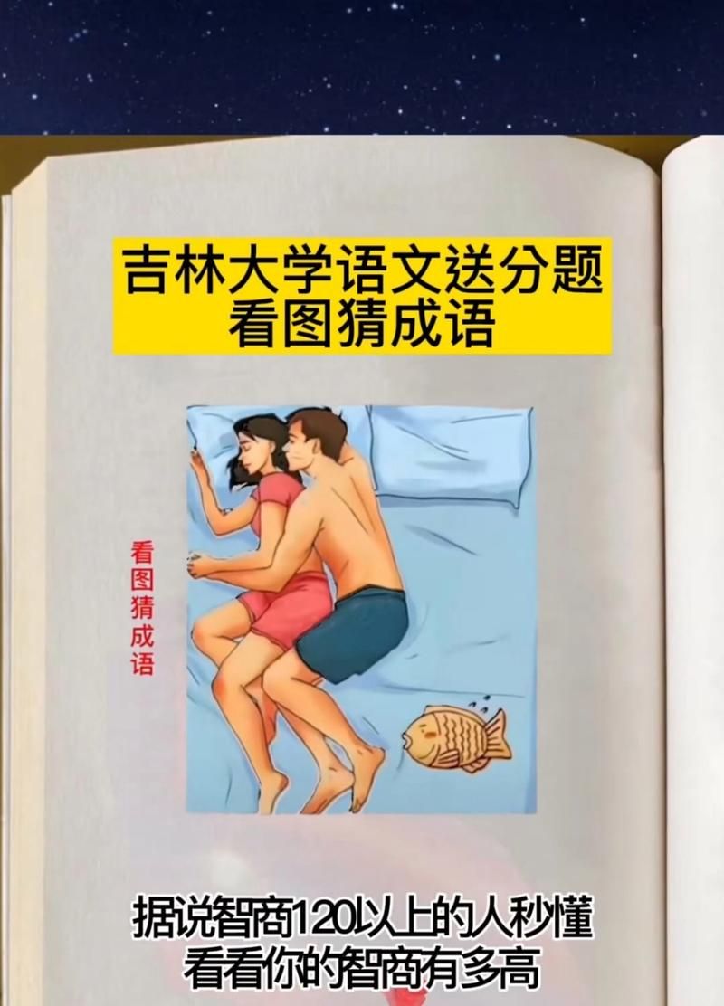 疯狂猜成语一个字答案大全，助你快速解谜！