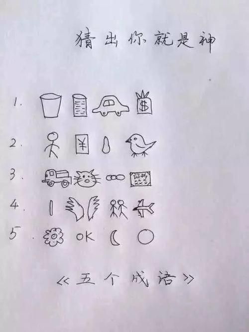 疯狂猜成语一个字答案大全，助你快速解谜！