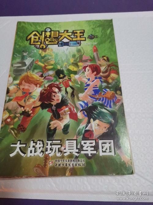 疯狂的军团全章节：带你领略战争的残酷与壮丽