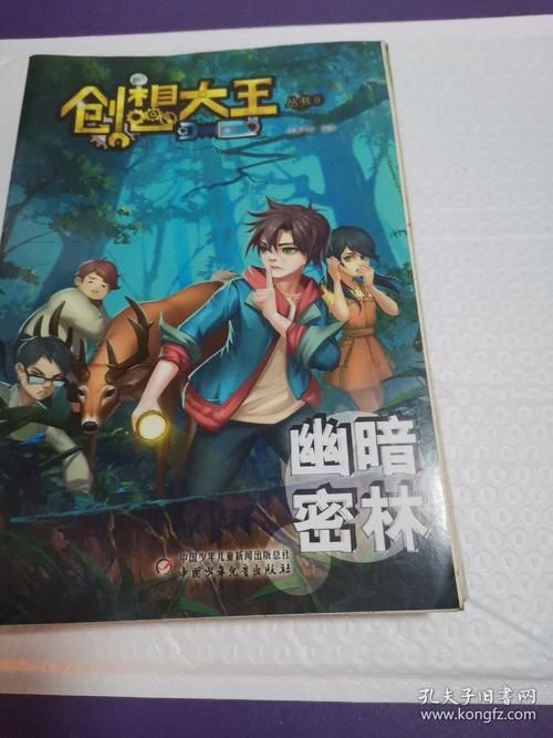 疯狂的军团全章节：带你领略战争的残酷与壮丽