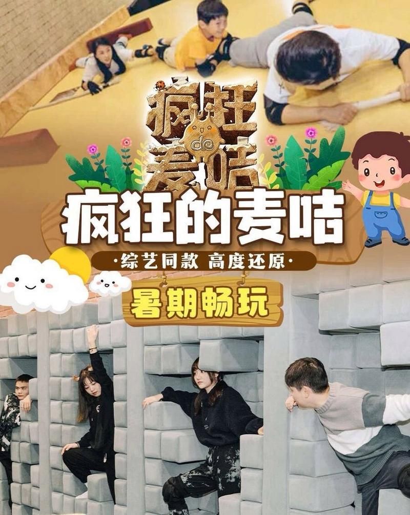 疯狂的麦咭TFBOYS：爆笑挑战，全程高能！