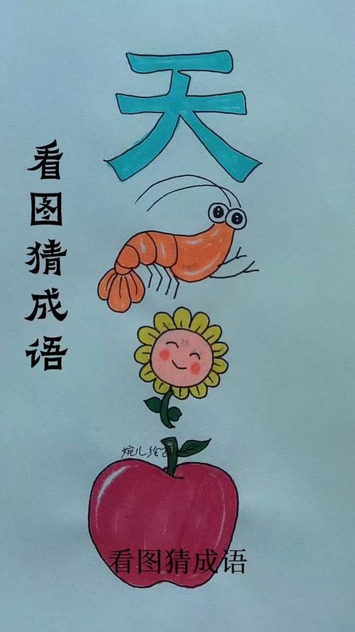 疯狂看图猜成语：四个马的成语你猜到了吗？