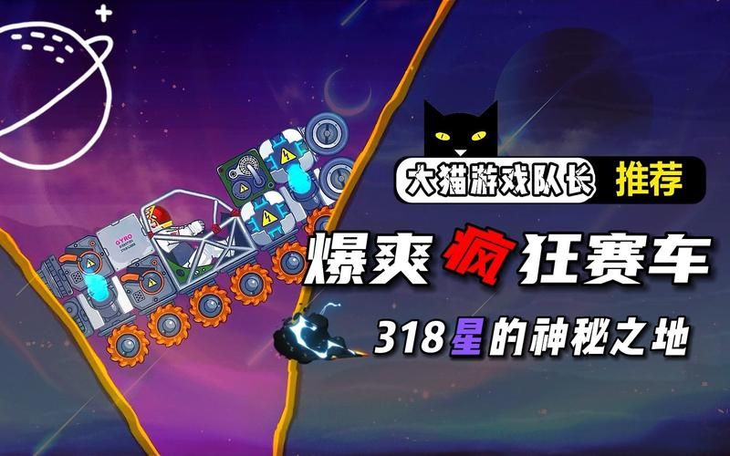疯狂赛车游戏推荐：刺激赛道，等你来战！
