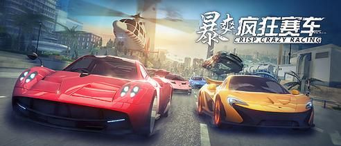 疯狂赛车游戏推荐：刺激赛道，等你来战！