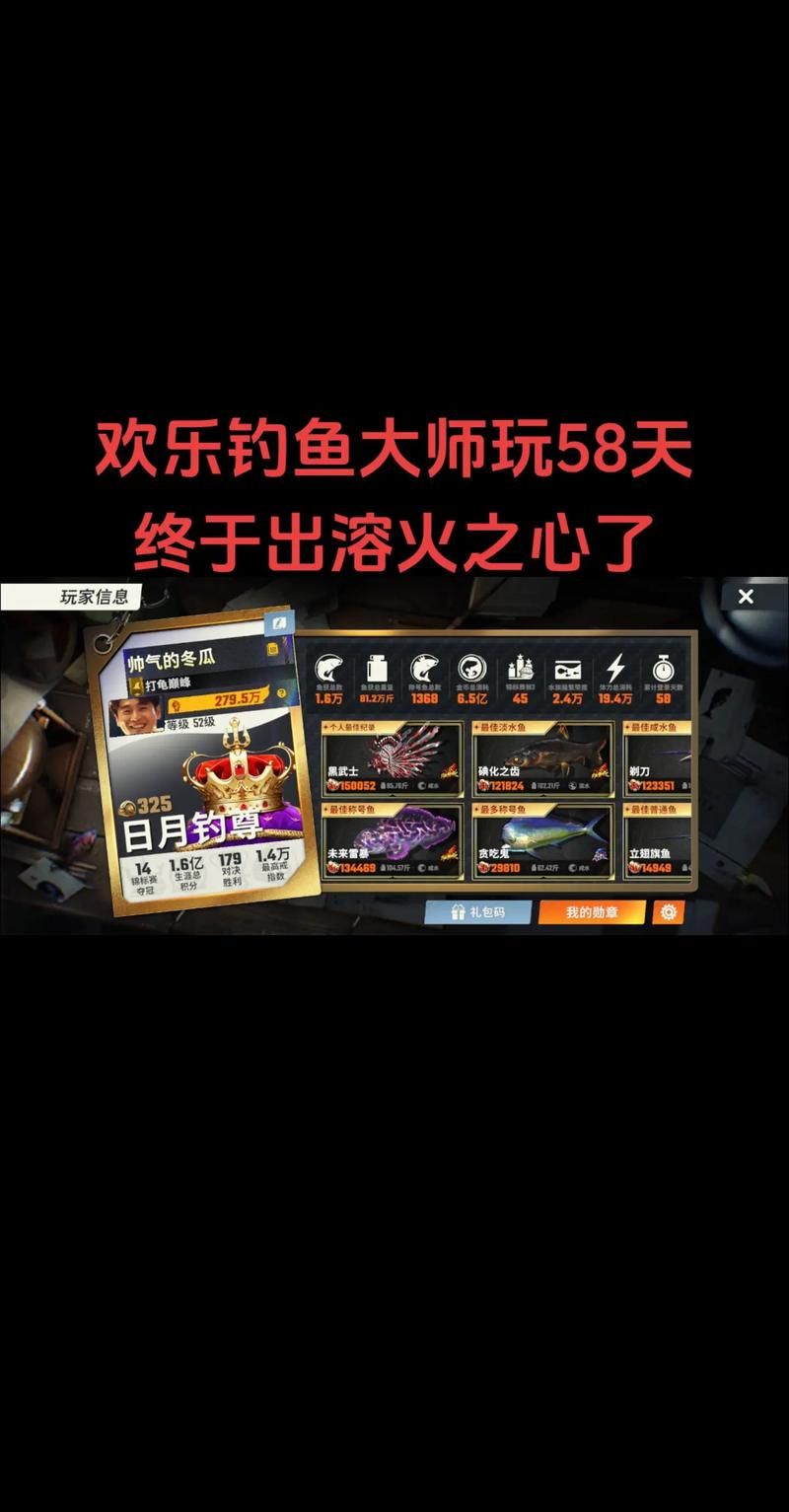 疯狂钓鱼：挑战你的钓鱼技术，赢取丰厚奖励！