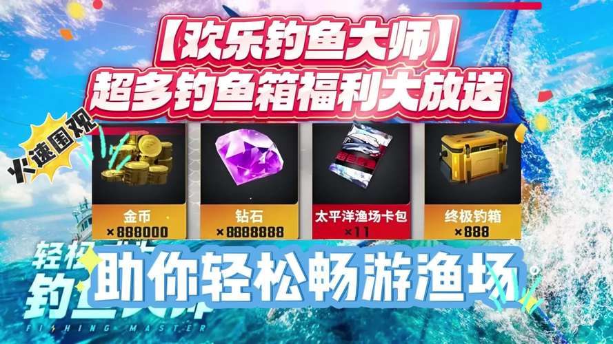 疯狂钓鱼：挑战你的钓鱼技术，赢取丰厚奖励！