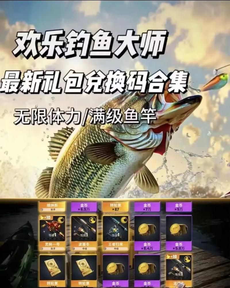 疯狂钓鱼：挑战你的钓鱼技术，赢取丰厚奖励！