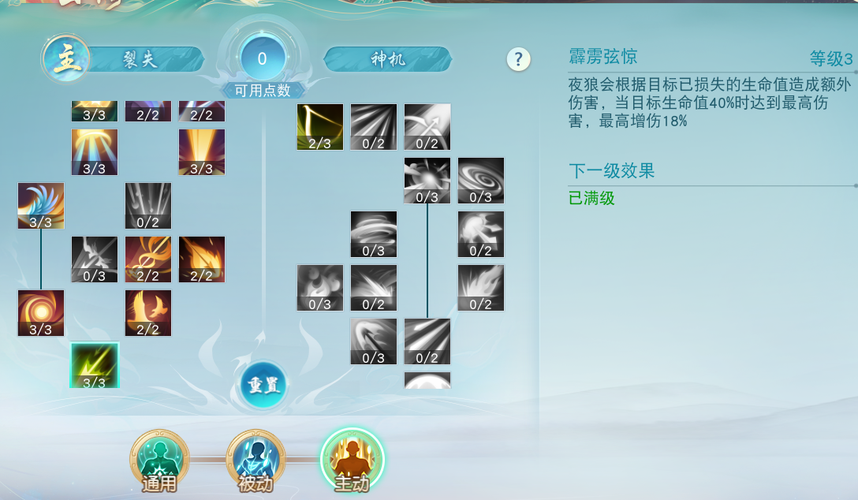 疾风之刃各职业PVP及PVE能力分析：助你轻松制霸游戏