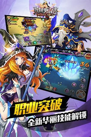 疾风勇者传评测：画面精美，玩法丰富，值得一玩的手游！