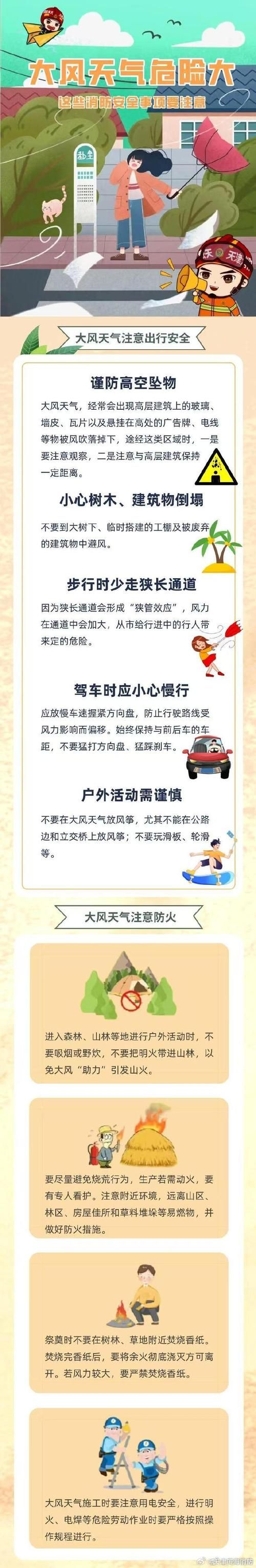 疾风辅助安全吗？防封措施及使用技巧全攻略
