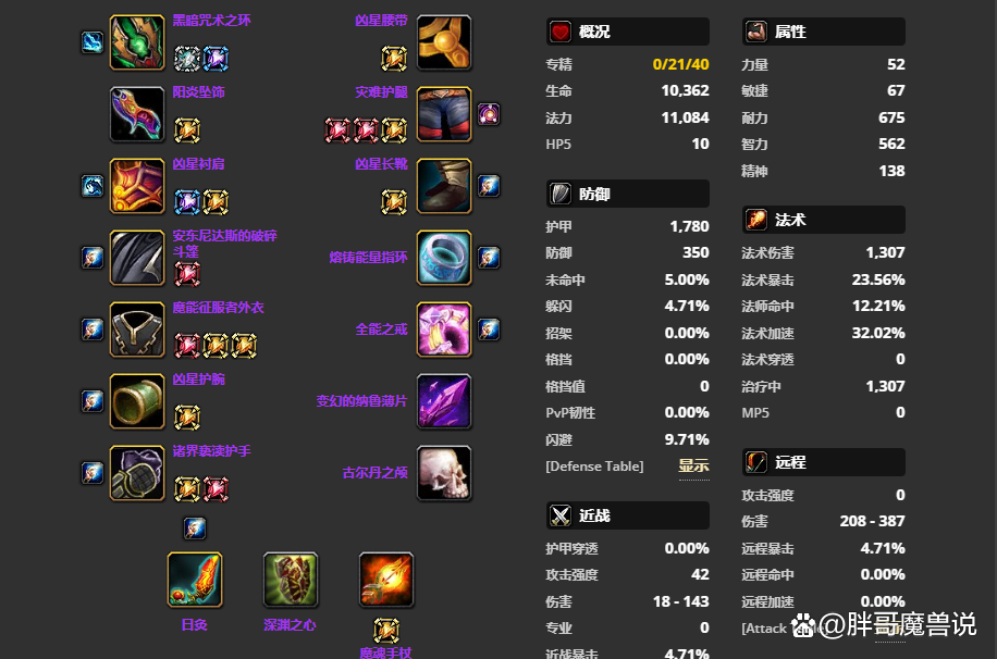 痛苦术士SS高效输出手法：快速提升你的DPS