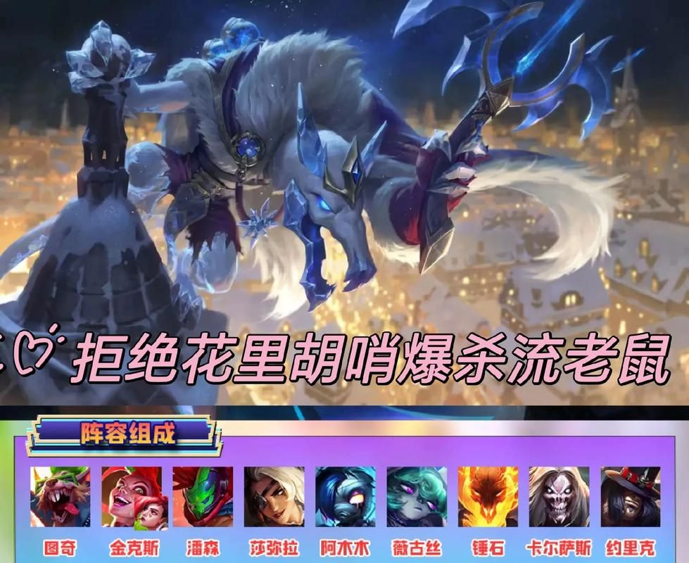 瘟疫之源图奇出装推荐：最强ADC阵容搭配