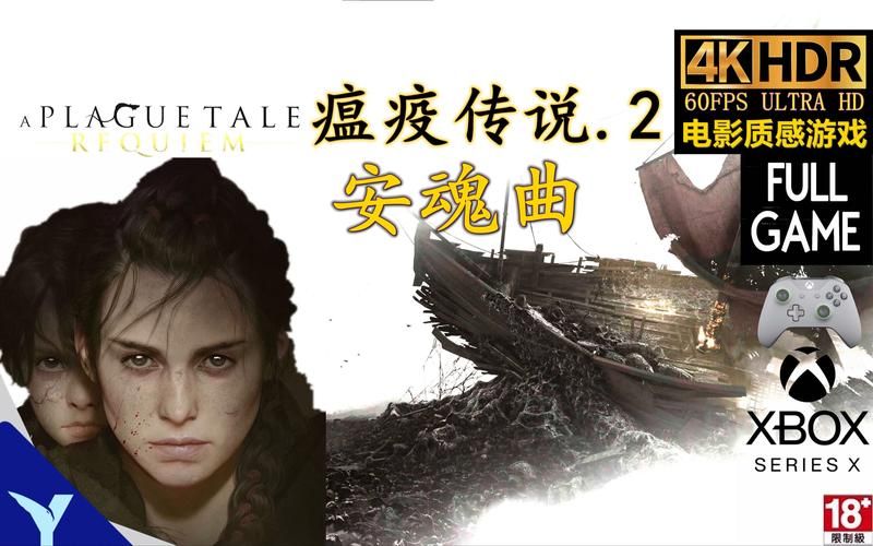 瘟疫传说安魂曲配置要求高吗？电脑配置推荐