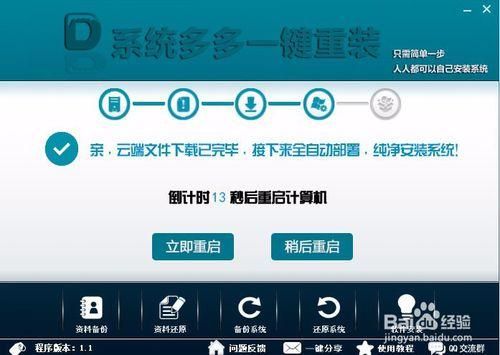白云系统重装教程：简单几步，告别系统难题