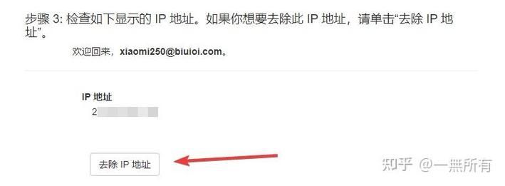 白名单怎么设置？小白也能轻松学会邮件白名单设置方法