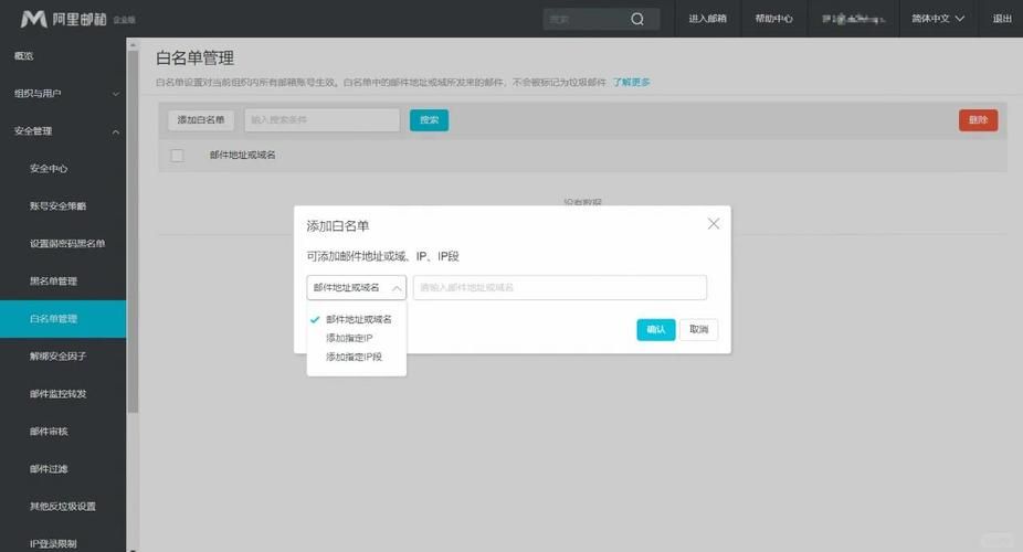 白名单怎么设置？小白也能轻松学会邮件白名单设置方法