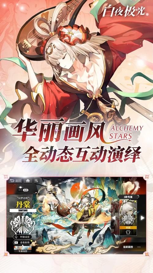 白夜极光台服最新版下载：畅玩二次元策略手游