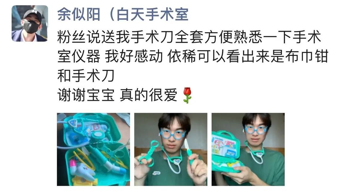 白天手术刀，夜晚送外卖：业余外科医生的双重生活