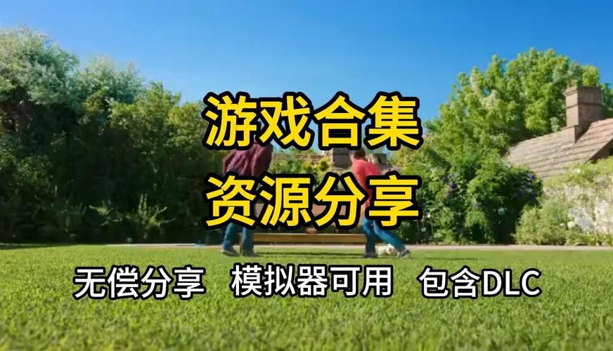 白嫖Switch游戏？这个资源网站你必须知道！海量资源免费下载！