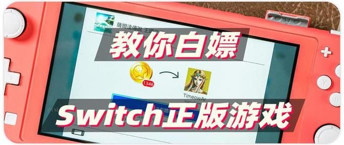 白嫖Switch游戏？这个资源网站你必须知道！海量资源免费下载！