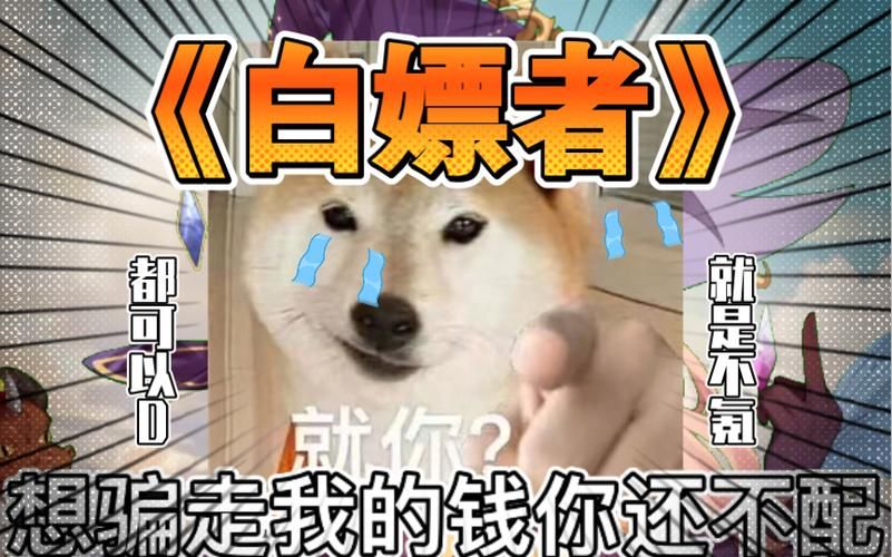 白嫖者联盟免费版官网下载：海量资源任你挑选