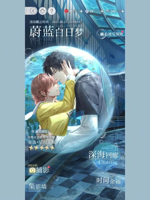 白日梦任务全流程攻略：新手玩家必看详细步骤