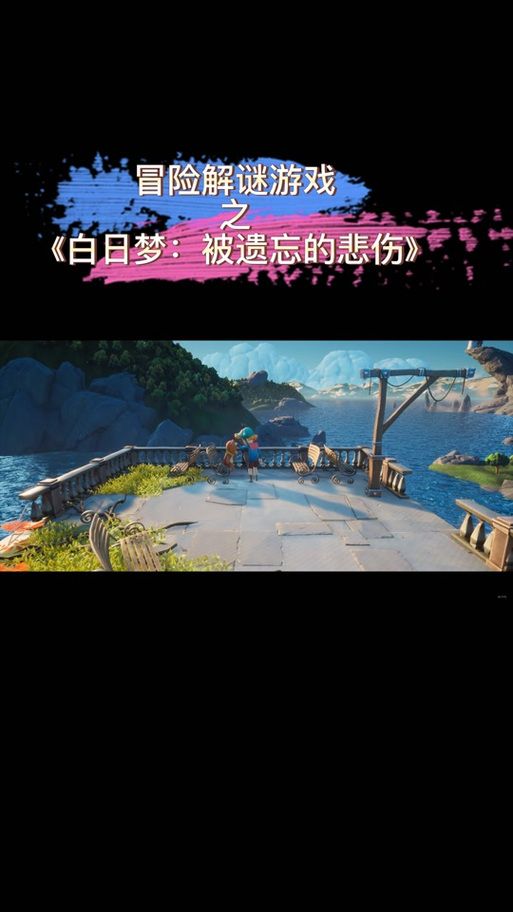 白日梦：被遗忘的悲伤游戏延期，新发售日期公布！
