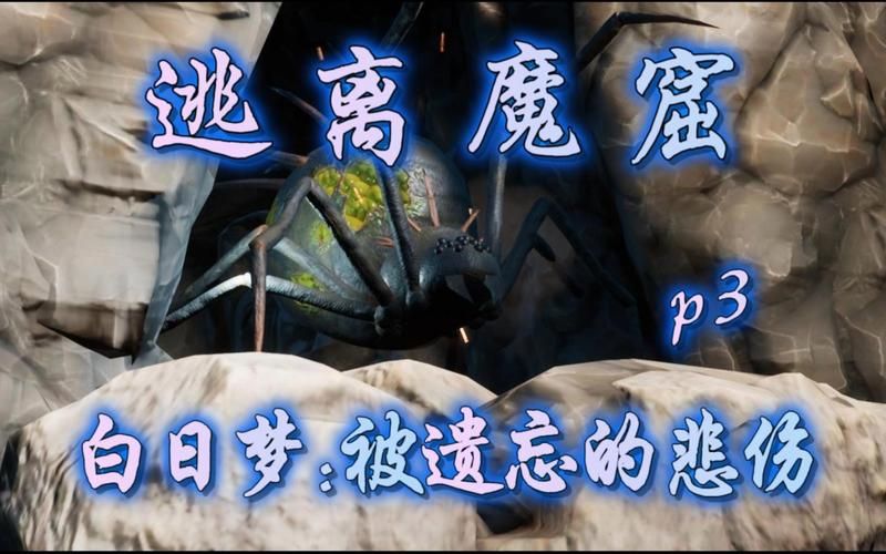 白日梦：被遗忘的悲伤游戏延期，新发售日期公布！