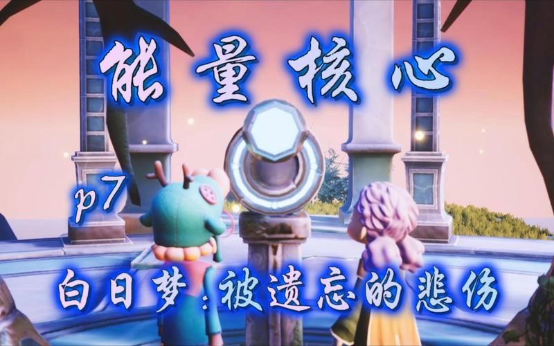 白日梦：被遗忘的悲伤游戏延期，新发售日期公布！